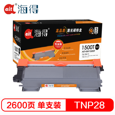海得 TNP28墨粉盒 AIT-KM1500T 适用柯尼卡美能达 bizhub 15 16 12P 1500W