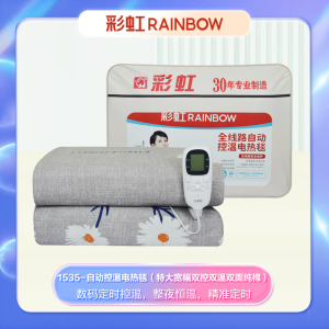 彩虹双控双温调温定时除螨双面纯棉双人电热毯2*1.8米 1535