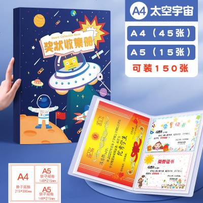 手提奖状收集册小学生用a4荣誉证书收纳册a3文件夹儿童收藏奖状展示袋透明挂墙搭扣-中号A4-宇宙款（A4/A5)正