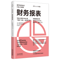 音像财务报表日本顾彼思商学院
