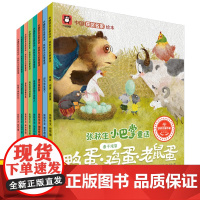 中国获奖名家绘本任选 叶圣陶点亮心灵童话