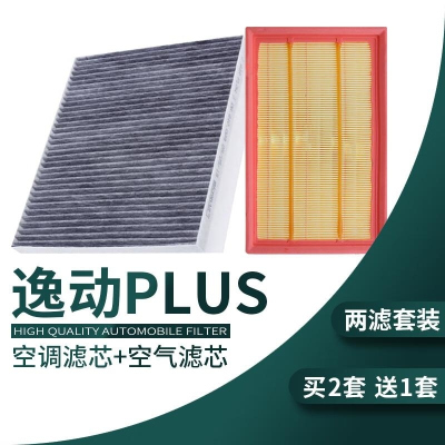 游枫亭适配20-21款长安三代逸动plus空调滤芯空气格原厂原装升级滤清器