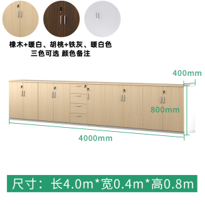 铭威盾办公室文件柜矮柜储物柜木质办公柜子带锁书柜资料柜收纳柜茶水柜