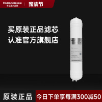汉斯顿/Hunsdon净水器HSD- 320EY专用UF超滤膜滤芯
