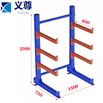 义尊 悬臂货架 XH15 组