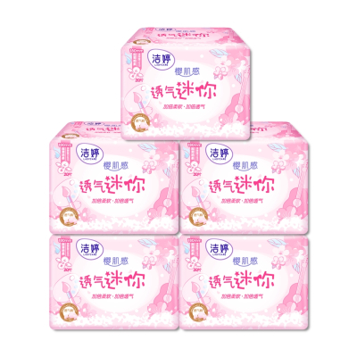 洁婷迷你巾180mm小护翼卫生巾量少日用棉柔透气100片卫生巾姨妈巾