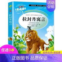 拉封丹寓言 [正版]封神演义 无障碍阅读 原著 小学生版四五六年级必读课外阅读书籍 白话文青少年读物封神榜姜子牙儿童版中