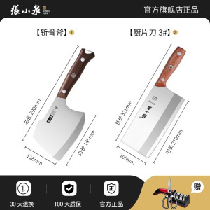 张小泉菜刀厨房家用斩切两用刀旗舰店正品不锈钢刀具厨师专用8138
