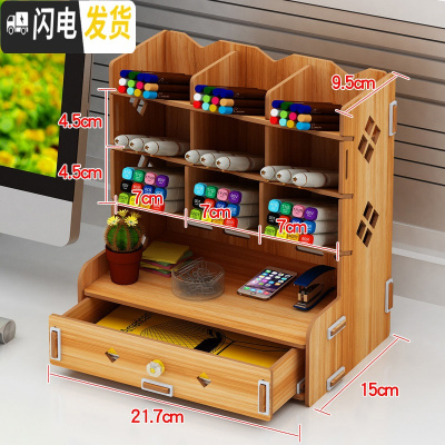 三维工匠笔筒北欧ins收纳盒创意时尚可爱女清新办公室桌面学生儿童文具用品杂物盒木质大容量架桶摆件韩国复古中 701胡桃木