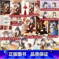 [正版]限量特典版《黑莲花攻略手册 漫画版7》白羽摘雕弓原著 暴青漫画绘 虞书欣丁禹兮 永夜星河 古风甜宠言情漫画小说