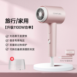 康夫(CONFU)电吹风机家用学生宿舍用1100W/800W小功率速干恒温护发冷热风小型便携迷你折叠吹风筒KF-3152