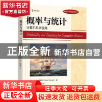 正版 概率与统计(计算机科学视角)/统计学精品译丛 [美]大卫·福赛
