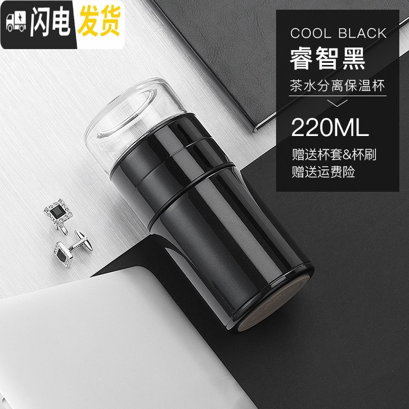 三维工匠保温杯316不锈钢简约女便携小巧迷你男士茶水分离泡茶杯子 睿智黑220赠杯套杯刷