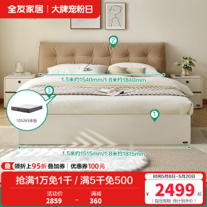 全友家居 榻榻米床现代简约高箱储物床小户型卧室双人床板式床