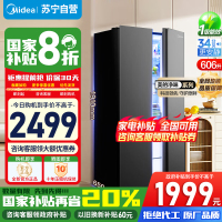 [官方正品]美的606升电冰箱对开门双门双循环变频系统风冷无霜家用大容量冷冻力净味一级能效 BCD-606WKPM(E)