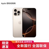 Apple iPhone 16 Pro 128G 沙漠色钛金属 移动联通电信手机 5G全网通手机