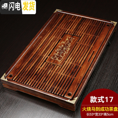 三维工匠实木茶盘家用功夫茶具茶台茶海茶托简约储水托盘迷你小号茶座 马盘(火烧)