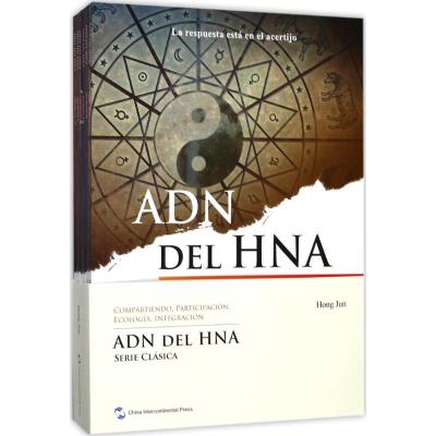 海航的神秘密码:西班牙文