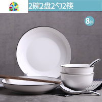 陶瓷碗碟套装盘子4人家用碗北欧黑线大汤碗简约创意网红碗 泡面碗 FENGHOU 黑线方款:6碗6盘6勺6筷