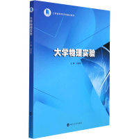 [M]大学物理实验-9787305253249