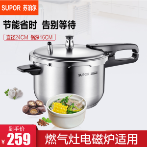 苏泊尔(SUPOR) 压力锅 不锈钢压力锅高压锅家用 不锈钢 快速烹饪 燃气电磁炉适用 24cm YW243FB1