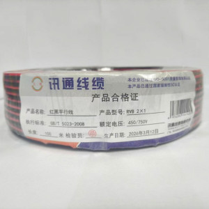 三信红黑平行线450/750V RVB2×1 卷