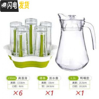三维工匠耐热大容量果汁扎壶玻璃盛水壶加厚晾热水扎杯凉水杯冷水壶 绿沥水盘+鸭嘴壶+六只高款直身杯凉水壶