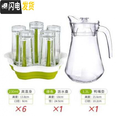 三维工匠耐热大容量果汁扎壶玻璃盛水壶加厚晾热水扎杯凉水杯冷水壶 绿沥水盘+鸭嘴壶+六只高款直身杯凉水壶