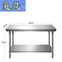 复岚 操作台 不锈钢/张