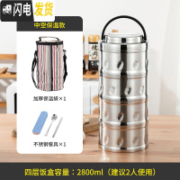 三维工匠304不锈钢真空保温4小时饭盒桶上班多层大容量成人日式双层便当盒 保温4层3小时+保温袋子2.8适合2人餐具