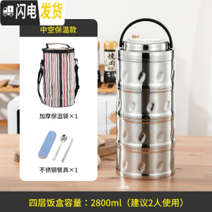 三维工匠304不锈钢真空保温4小时饭盒桶上班多层大容量成人日式双层便当盒 保温4层3小时+保温袋子2.8适合2人餐具