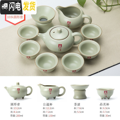 三维工匠茶具套装汝窑功夫茶具套装家用简约茶壶茶杯6只装整套陶瓷泡茶器 10头汝窑J圆形壶210R04