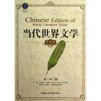 正版新书]当代世界文学(中国版)(第4辑)张健9787516115732