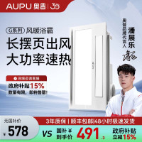奥普(AUPU)浴霸S11风暖浴霸 集成吊顶大功率强弱风暖升级