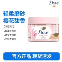 多芬身体滋润磨砂膏乳霜298g 樱花甜香 温和磨砂(包装随机)