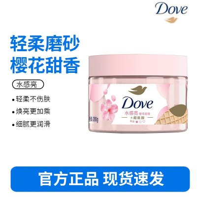 多芬身体滋润磨砂膏乳霜298g 樱花甜香 温和磨砂(包装随机)