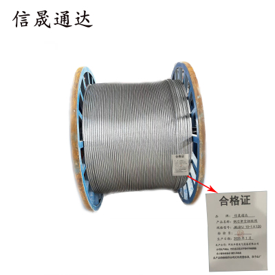 信晟通达 钢芯架空铝绞线 JKLGYJ 10-1×120 米