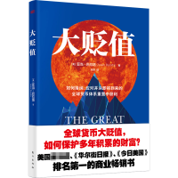 醉染图书大贬值9787520727860