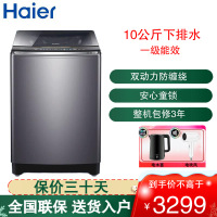 海尔(Haier)波轮洗衣机10公斤容量 全自动下排水 一级能效变频节能省电大容量家用洗衣机XQS100-BZ358S
