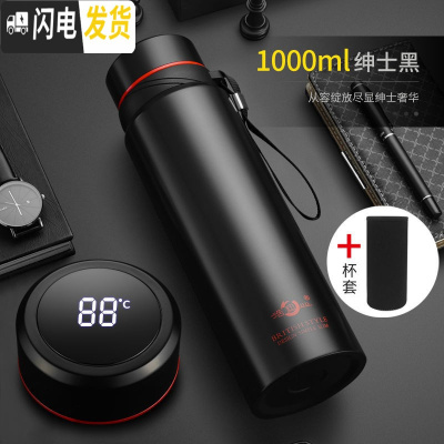 三维工匠智能304不锈钢大容量保温杯男女学生韩版便携户外商务泡茶杯 绿、红、蓝、黑、金、银色智能盖0.7+杯套