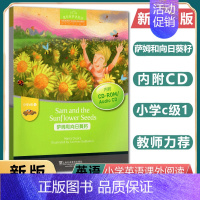 [正版]黑布林英语阅读小学c级1 萨姆和向日葵籽 小学生英语学习书籍 少儿英语故事英文绘本 上海外语教育出版社 小学英语