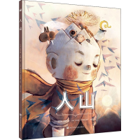 正版新书]人山(法)塞弗琳·戈捷9787534297366