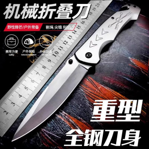 全钢多功能折叠刀高硬度锋利水果刀随身携带小刀折叠式刀子8138P