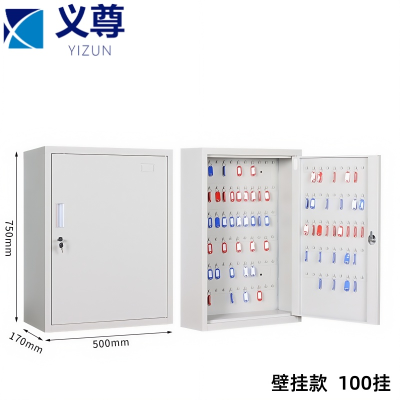 义尊 钥匙柜 100位 台