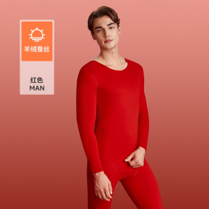 2026新年本命年情侣保暖内衣男套装加绒秋冬女士红色秋衣秋裤纯棉
