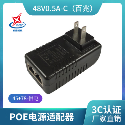 辉宏时代POE电源24V2A48V0.5Apoe供电模块802.3at大功率无线AP面板吸顶网桥48V0.5A-C1百兆