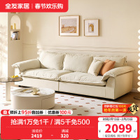 全友家居2024新款奶油风客厅小户型直排猫抓布艺帆船沙发
