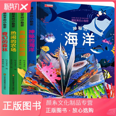 颜系图书-机关书婴幼儿启蒙认知儿童立体书3d翻翻书撕不烂4岁宝宝绘本1岁半2两岁3岁书本早教推拉触摸3d折叠洞