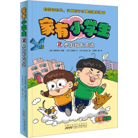 音像家有小学生 2 参加班长竞选(韩)兄妹,(韩)白南道