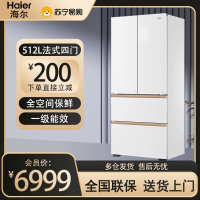 海尔(Haier)风吹麦浪系列512L法式冰箱全空间保鲜超薄零距离嵌入全自动制冰机BCD-512WGHFDBGVSU1